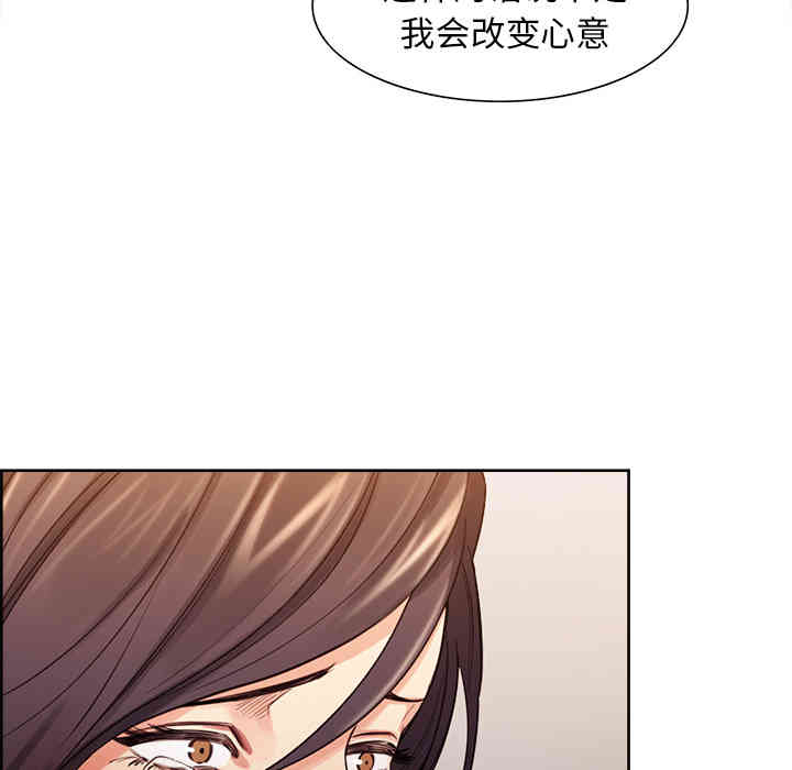 韩国漫画岳母家的刺激生活韩漫_岳母家的刺激生活-第27话在线免费阅读-韩国漫画-第83张图片