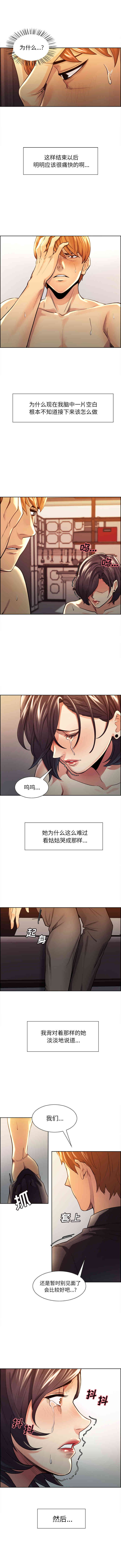 韩国漫画岳母家的刺激生活韩漫_岳母家的刺激生活-第28话在线免费阅读-韩国漫画-第7张图片