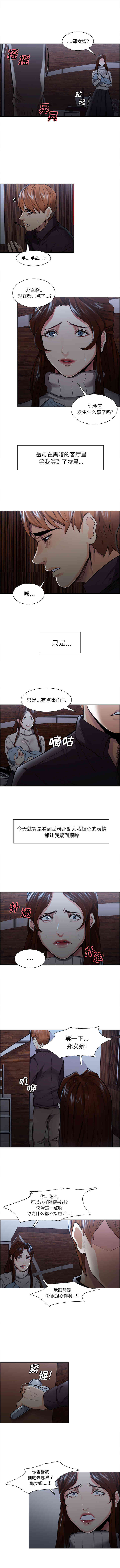 韩国漫画岳母家的刺激生活韩漫_岳母家的刺激生活-第28话在线免费阅读-韩国漫画-第10张图片