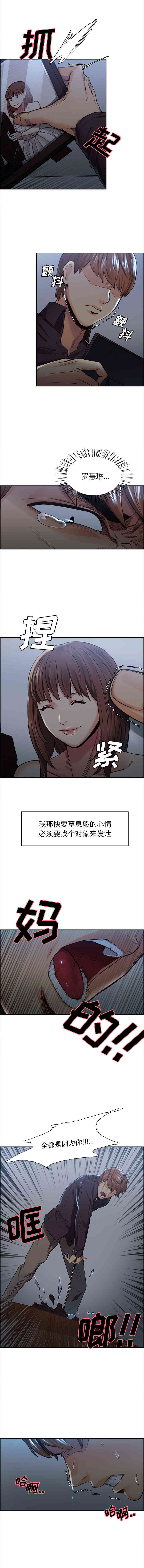 韩国漫画岳母家的刺激生活韩漫_岳母家的刺激生活-第29话在线免费阅读-韩国漫画-第3张图片