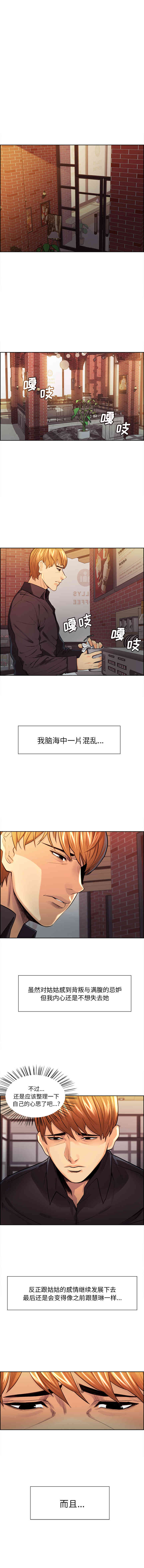 韩国漫画岳母家的刺激生活韩漫_岳母家的刺激生活-第30话在线免费阅读-韩国漫画-第5张图片