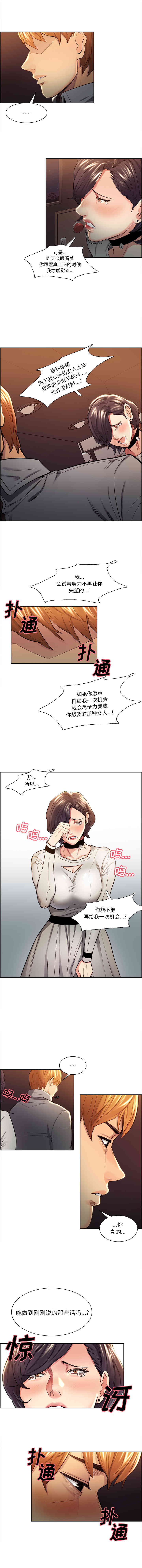 韩国漫画岳母家的刺激生活韩漫_岳母家的刺激生活-第31话在线免费阅读-韩国漫画-第5张图片