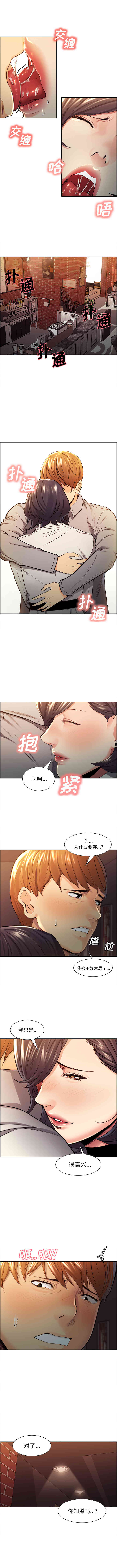 韩国漫画岳母家的刺激生活韩漫_岳母家的刺激生活-第31话在线免费阅读-韩国漫画-第7张图片