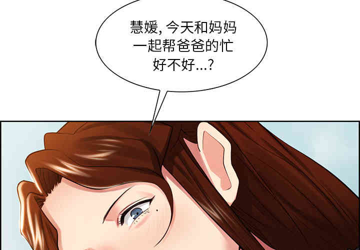 韩国漫画岳母家的刺激生活韩漫_岳母家的刺激生活-第32话在线免费阅读-韩国漫画-第2张图片