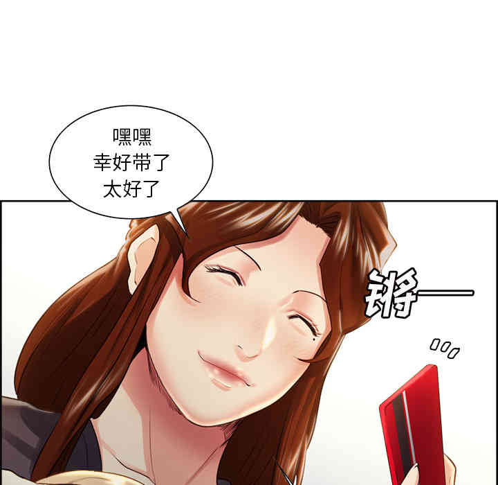 韩国漫画岳母家的刺激生活韩漫_岳母家的刺激生活-第32话在线免费阅读-韩国漫画-第27张图片