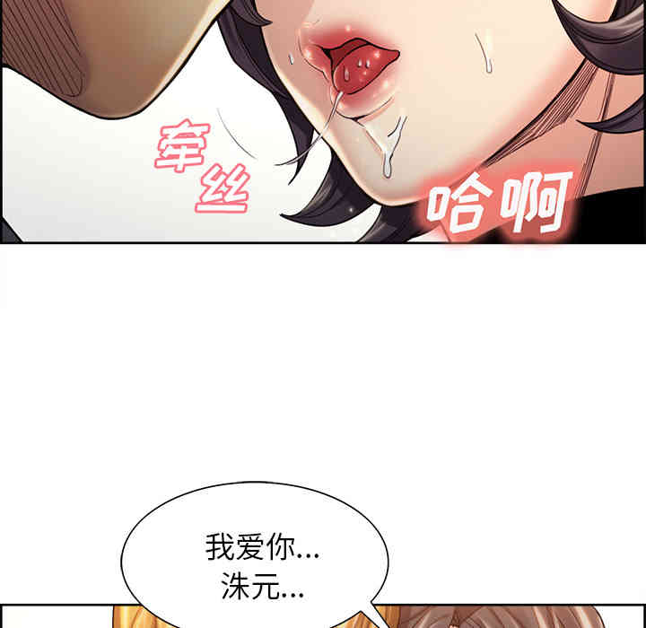 韩国漫画岳母家的刺激生活韩漫_岳母家的刺激生活-第32话在线免费阅读-韩国漫画-第54张图片