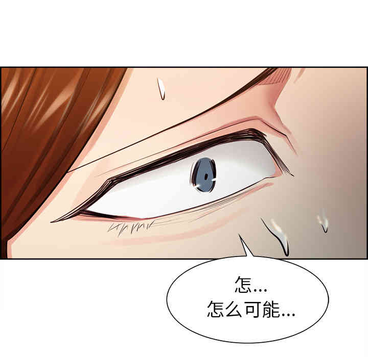 韩国漫画岳母家的刺激生活韩漫_岳母家的刺激生活-第32话在线免费阅读-韩国漫画-第61张图片