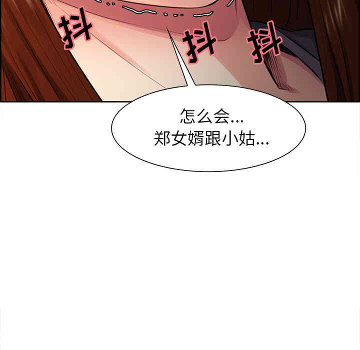 韩国漫画岳母家的刺激生活韩漫_岳母家的刺激生活-第32话在线免费阅读-韩国漫画-第63张图片