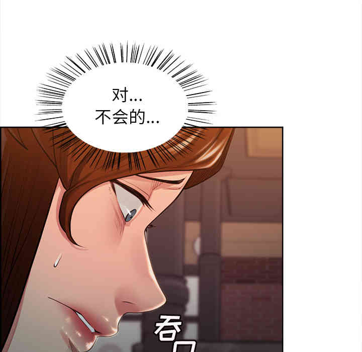 韩国漫画岳母家的刺激生活韩漫_岳母家的刺激生活-第32话在线免费阅读-韩国漫画-第69张图片