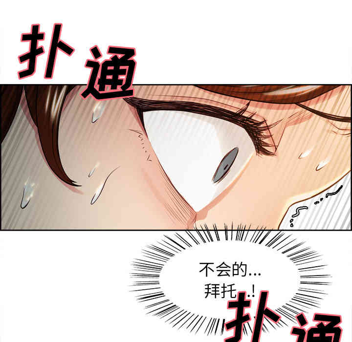 韩国漫画岳母家的刺激生活韩漫_岳母家的刺激生活-第32话在线免费阅读-韩国漫画-第86张图片