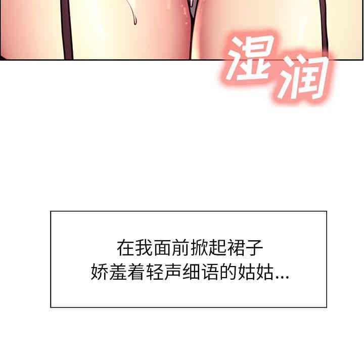 韩国漫画岳母家的刺激生活韩漫_岳母家的刺激生活-第33话在线免费阅读-韩国漫画-第12张图片