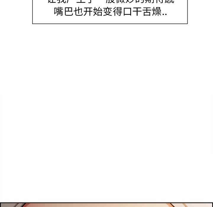 韩国漫画岳母家的刺激生活韩漫_岳母家的刺激生活-第33话在线免费阅读-韩国漫画-第20张图片