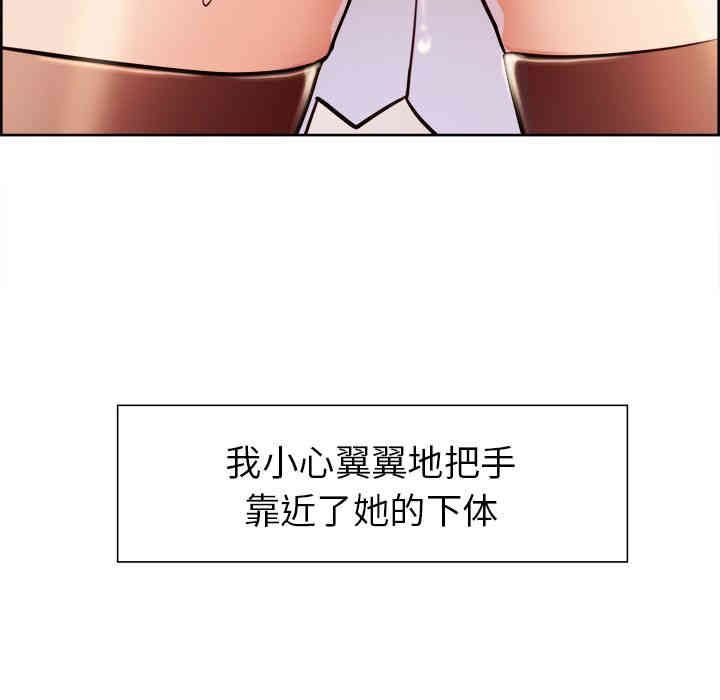 韩国漫画岳母家的刺激生活韩漫_岳母家的刺激生活-第33话在线免费阅读-韩国漫画-第22张图片