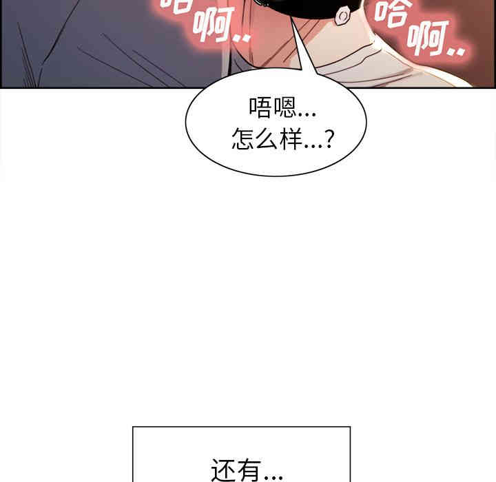 韩国漫画岳母家的刺激生活韩漫_岳母家的刺激生活-第33话在线免费阅读-韩国漫画-第31张图片