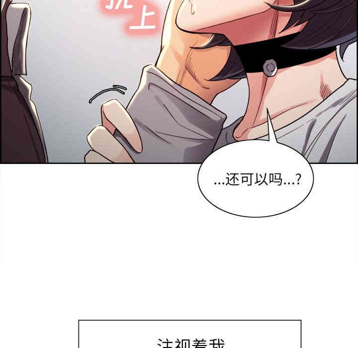 韩国漫画岳母家的刺激生活韩漫_岳母家的刺激生活-第33话在线免费阅读-韩国漫画-第33张图片