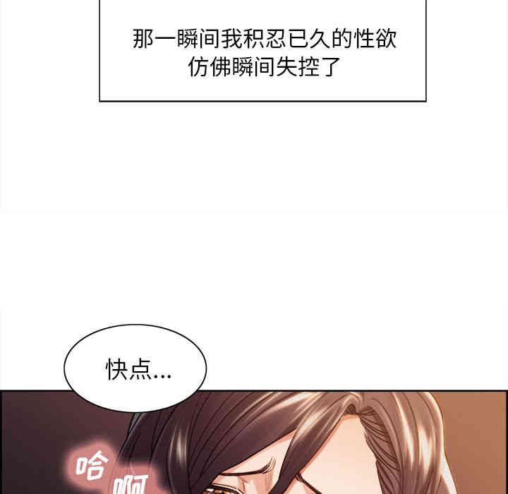 韩国漫画岳母家的刺激生活韩漫_岳母家的刺激生活-第33话在线免费阅读-韩国漫画-第36张图片