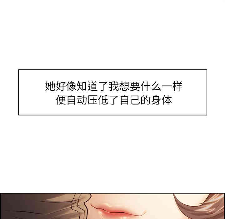 韩国漫画岳母家的刺激生活韩漫_岳母家的刺激生活-第33话在线免费阅读-韩国漫画-第47张图片