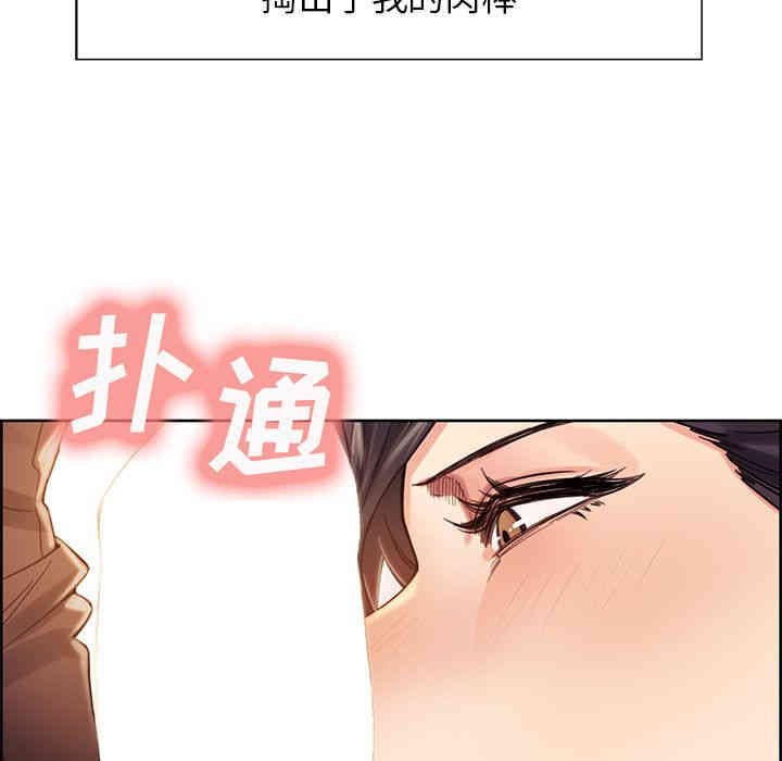 韩国漫画岳母家的刺激生活韩漫_岳母家的刺激生活-第33话在线免费阅读-韩国漫画-第51张图片