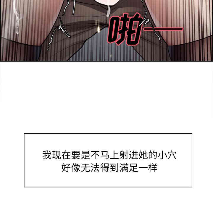 韩国漫画岳母家的刺激生活韩漫_岳母家的刺激生活-第33话在线免费阅读-韩国漫画-第78张图片