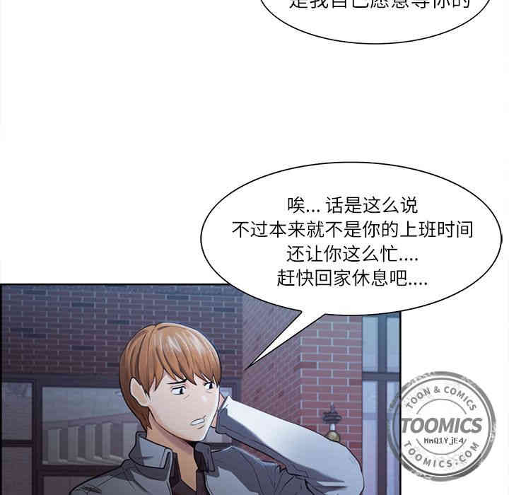 韩国漫画岳母家的刺激生活韩漫_岳母家的刺激生活-第34话在线免费阅读-韩国漫画-第24张图片