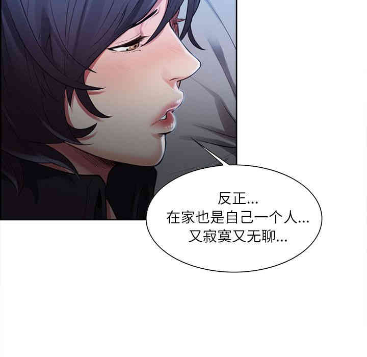 韩国漫画岳母家的刺激生活韩漫_岳母家的刺激生活-第34话在线免费阅读-韩国漫画-第29张图片