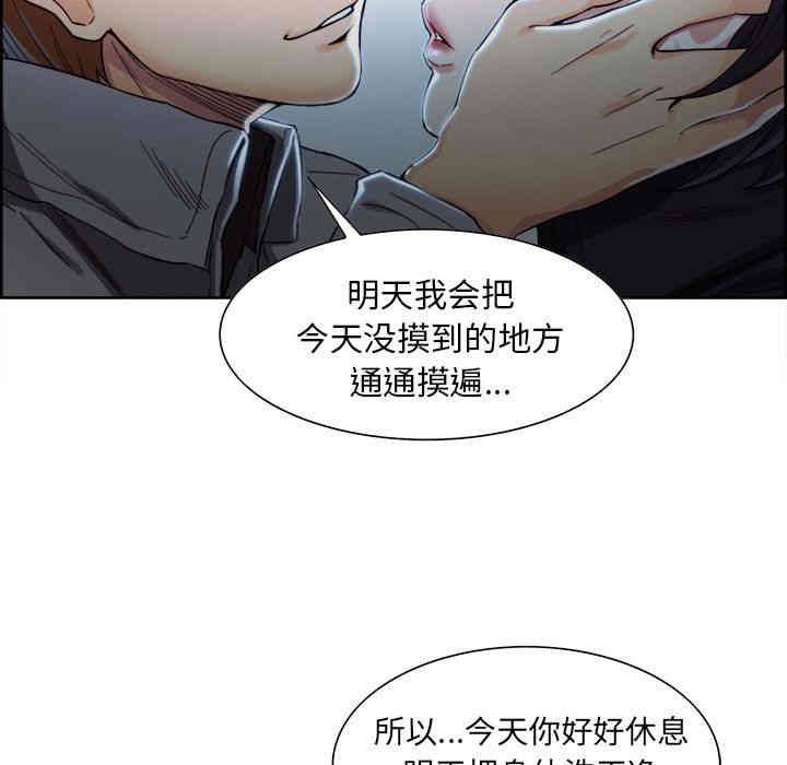 韩国漫画岳母家的刺激生活韩漫_岳母家的刺激生活-第34话在线免费阅读-韩国漫画-第51张图片