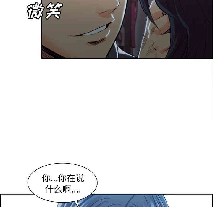 韩国漫画岳母家的刺激生活韩漫_岳母家的刺激生活-第34话在线免费阅读-韩国漫画-第54张图片