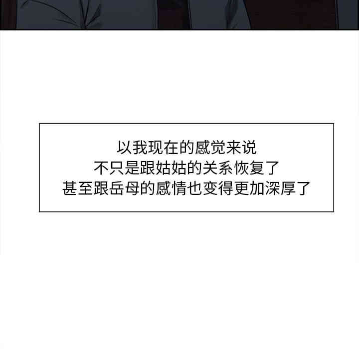 韩国漫画岳母家的刺激生活韩漫_岳母家的刺激生活-第34话在线免费阅读-韩国漫画-第70张图片