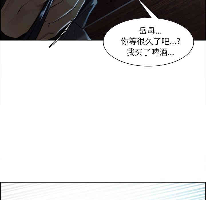 韩国漫画岳母家的刺激生活韩漫_岳母家的刺激生活-第34话在线免费阅读-韩国漫画-第83张图片