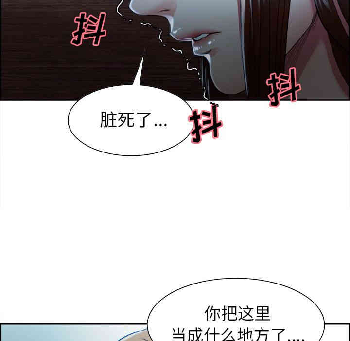 韩国漫画岳母家的刺激生活韩漫_岳母家的刺激生活-第34话在线免费阅读-韩国漫画-第90张图片