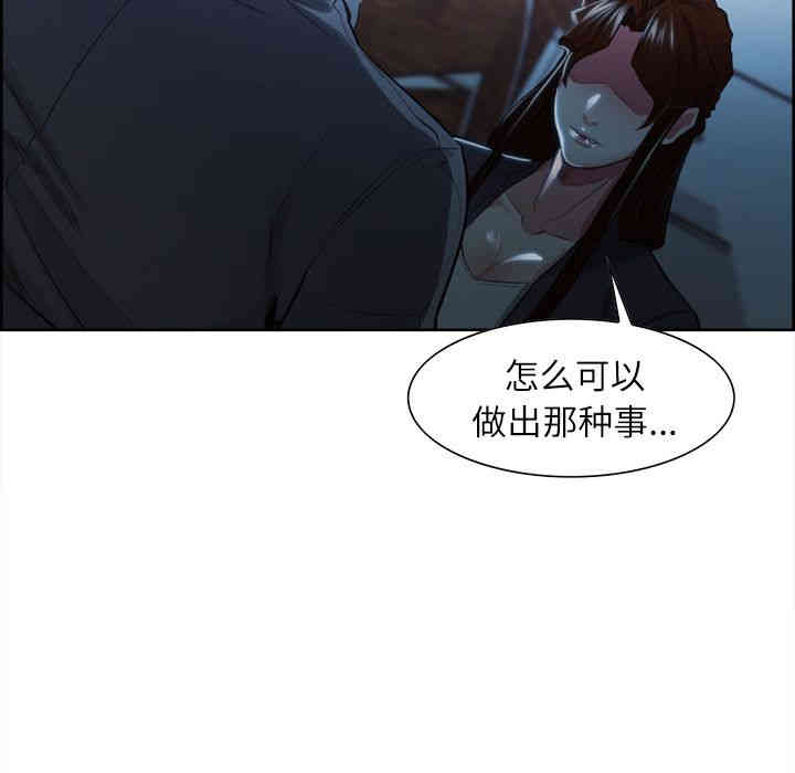 韩国漫画岳母家的刺激生活韩漫_岳母家的刺激生活-第34话在线免费阅读-韩国漫画-第93张图片