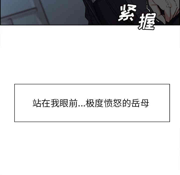 韩国漫画岳母家的刺激生活韩漫_岳母家的刺激生活-第35话在线免费阅读-韩国漫画-第11张图片