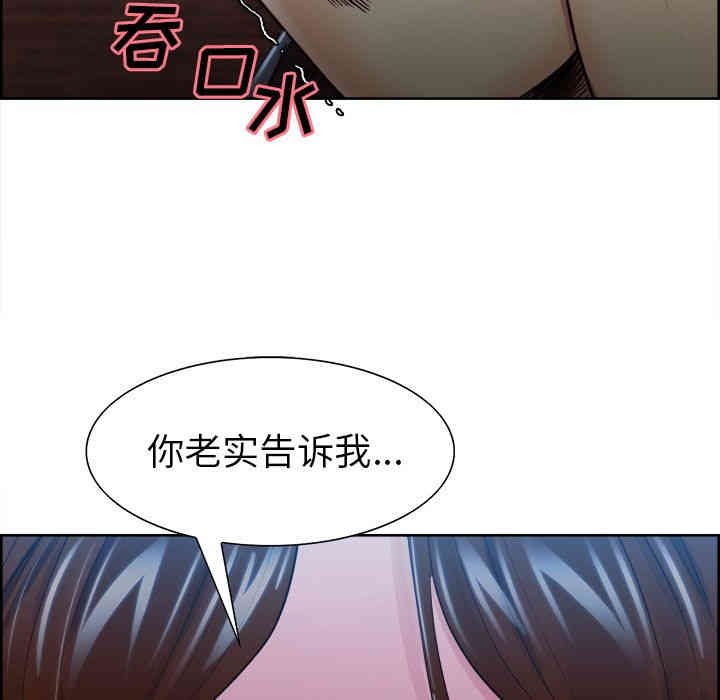 韩国漫画岳母家的刺激生活韩漫_岳母家的刺激生活-第35话在线免费阅读-韩国漫画-第14张图片