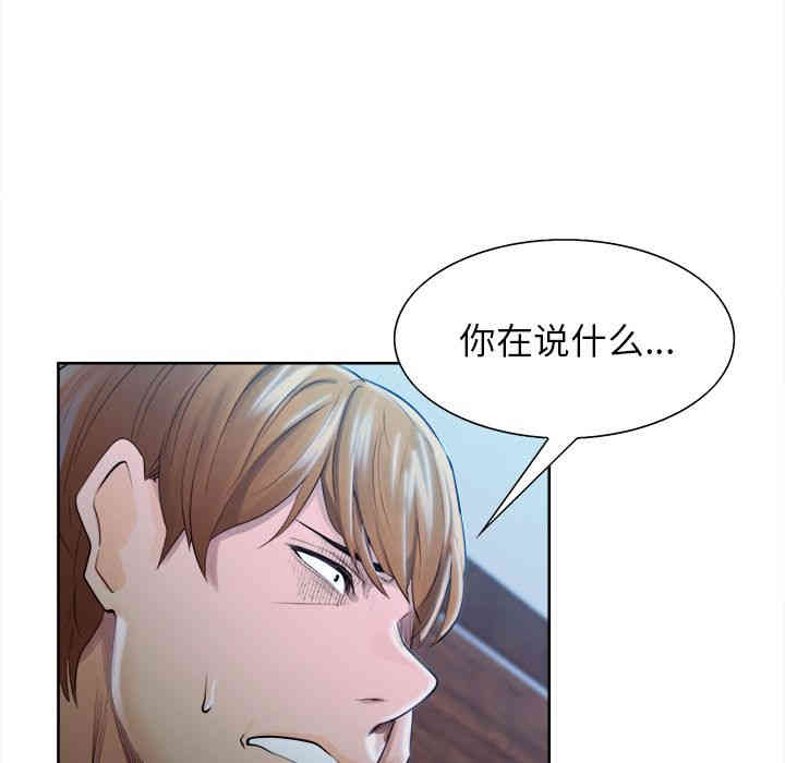 韩国漫画岳母家的刺激生活韩漫_岳母家的刺激生活-第35话在线免费阅读-韩国漫画-第16张图片