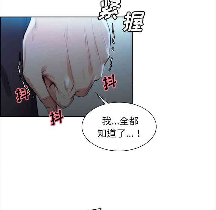 韩国漫画岳母家的刺激生活韩漫_岳母家的刺激生活-第35话在线免费阅读-韩国漫画-第22张图片