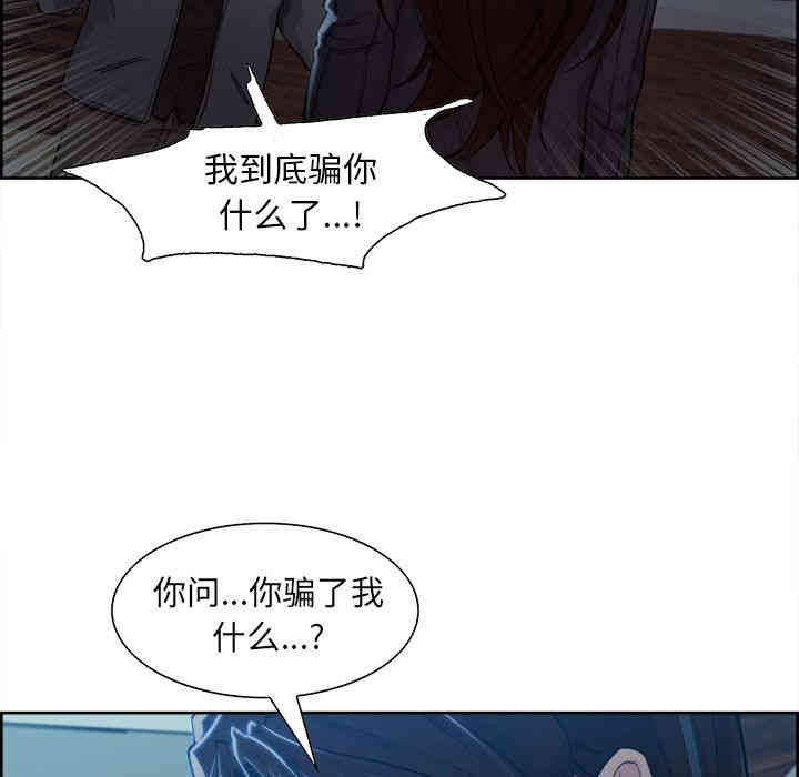 韩国漫画岳母家的刺激生活韩漫_岳母家的刺激生活-第35话在线免费阅读-韩国漫画-第33张图片