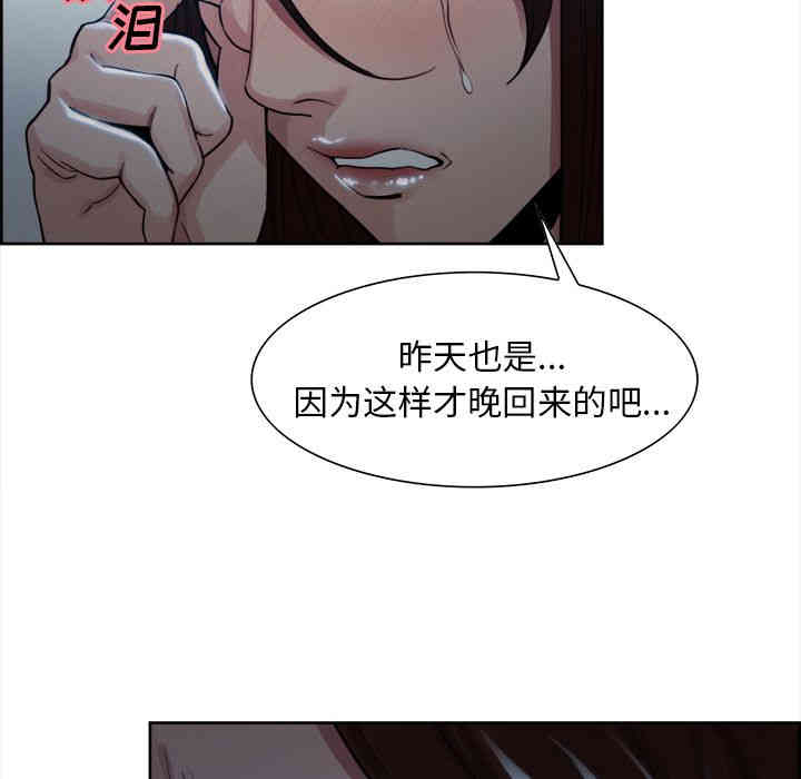 韩国漫画岳母家的刺激生活韩漫_岳母家的刺激生活-第35话在线免费阅读-韩国漫画-第39张图片