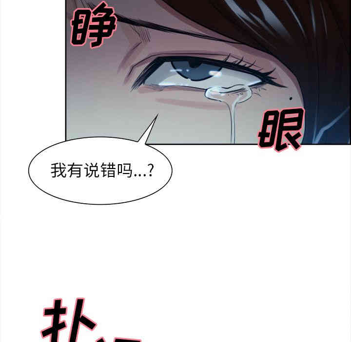 韩国漫画岳母家的刺激生活韩漫_岳母家的刺激生活-第35话在线免费阅读-韩国漫画-第40张图片