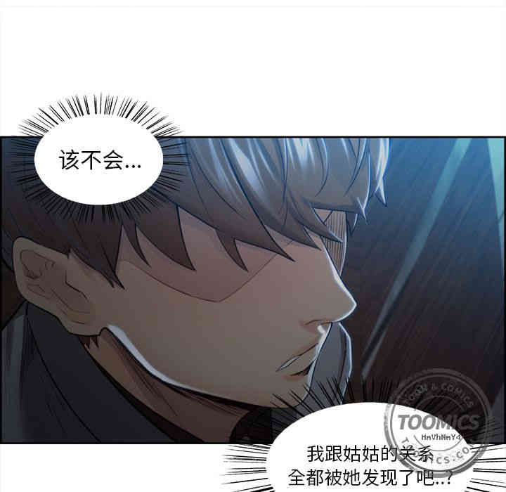 韩国漫画岳母家的刺激生活韩漫_岳母家的刺激生活-第35话在线免费阅读-韩国漫画-第47张图片