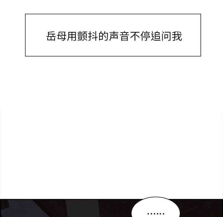 韩国漫画岳母家的刺激生活韩漫_岳母家的刺激生活-第35话在线免费阅读-韩国漫画-第50张图片