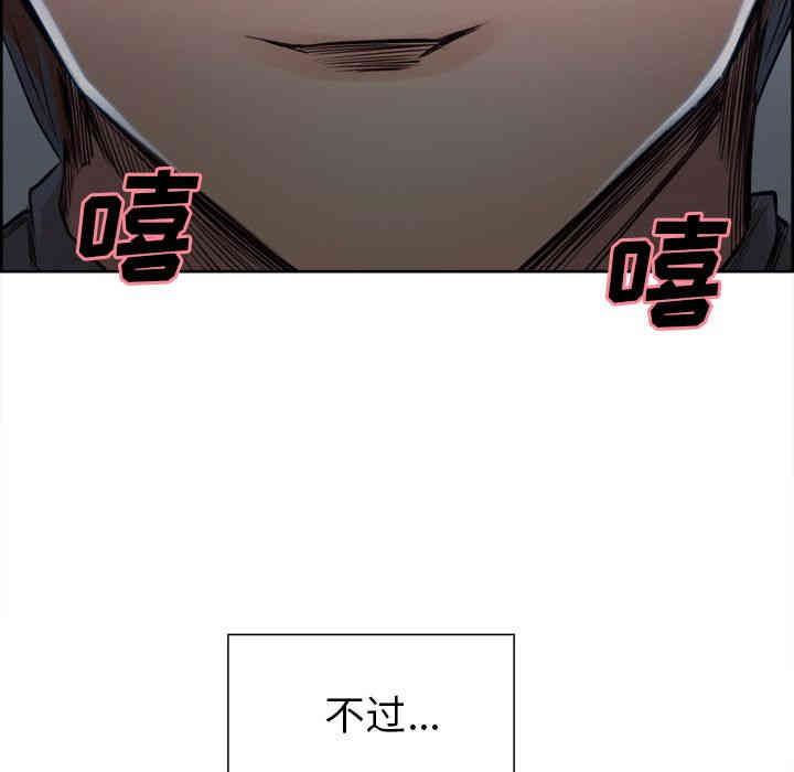 韩国漫画岳母家的刺激生活韩漫_岳母家的刺激生活-第35话在线免费阅读-韩国漫画-第54张图片