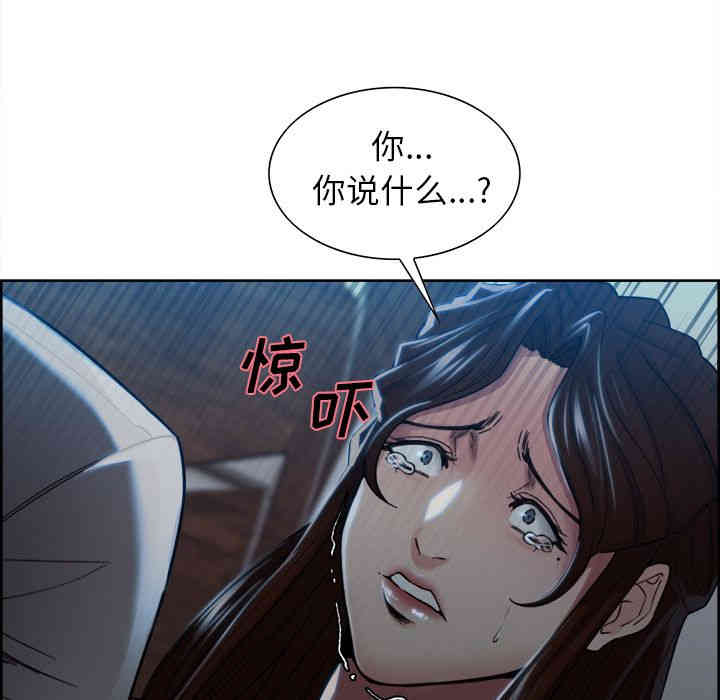 韩国漫画岳母家的刺激生活韩漫_岳母家的刺激生活-第35话在线免费阅读-韩国漫画-第57张图片