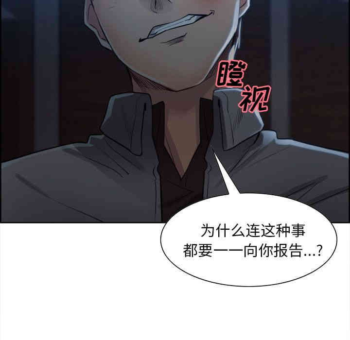 韩国漫画岳母家的刺激生活韩漫_岳母家的刺激生活-第35话在线免费阅读-韩国漫画-第56张图片