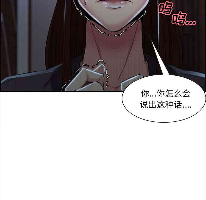 韩国漫画岳母家的刺激生活韩漫_岳母家的刺激生活-第35话在线免费阅读-韩国漫画-第62张图片