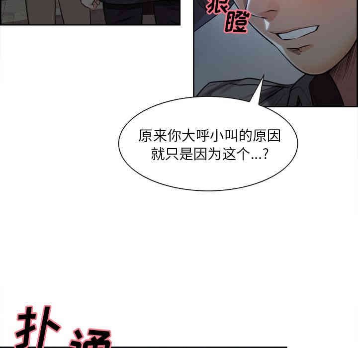 韩国漫画岳母家的刺激生活韩漫_岳母家的刺激生活-第35话在线免费阅读-韩国漫画-第64张图片