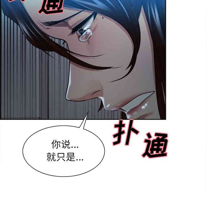 韩国漫画岳母家的刺激生活韩漫_岳母家的刺激生活-第35话在线免费阅读-韩国漫画-第65张图片