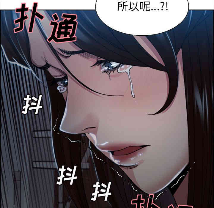 韩国漫画岳母家的刺激生活韩漫_岳母家的刺激生活-第35话在线免费阅读-韩国漫画-第68张图片