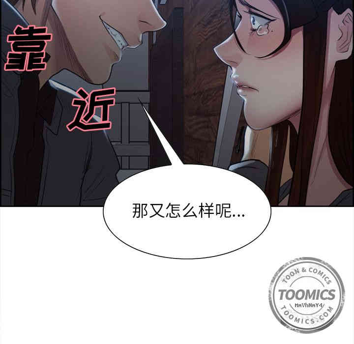 韩国漫画岳母家的刺激生活韩漫_岳母家的刺激生活-第35话在线免费阅读-韩国漫画-第70张图片