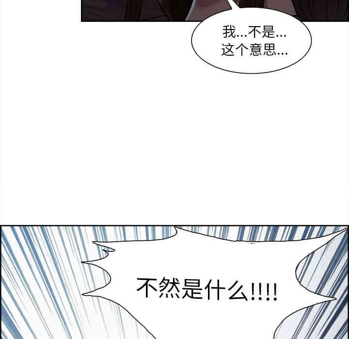 韩国漫画岳母家的刺激生活韩漫_岳母家的刺激生活-第35话在线免费阅读-韩国漫画-第73张图片