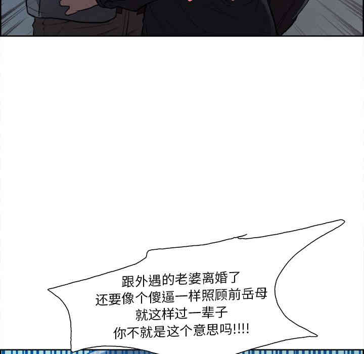 韩国漫画岳母家的刺激生活韩漫_岳母家的刺激生活-第35话在线免费阅读-韩国漫画-第75张图片